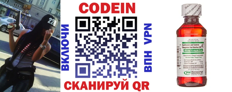 цена   Торопец  Кодеин напиток Lean (лин) 