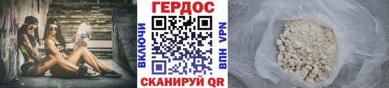 купить   Торопец  Героин Heroin 