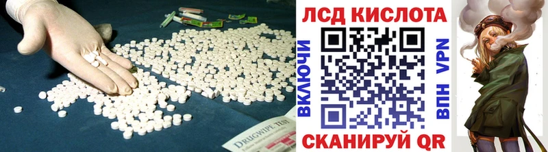 Лсд 25 экстази кислота  где продают   Торопец 